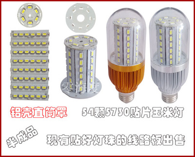 LED玉米燈半成品 卓越品質(zhì)與節(jié)能照明解決方案